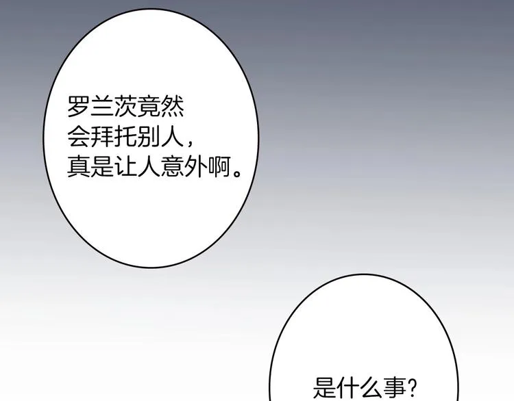 第18话 掉以轻心 第84页