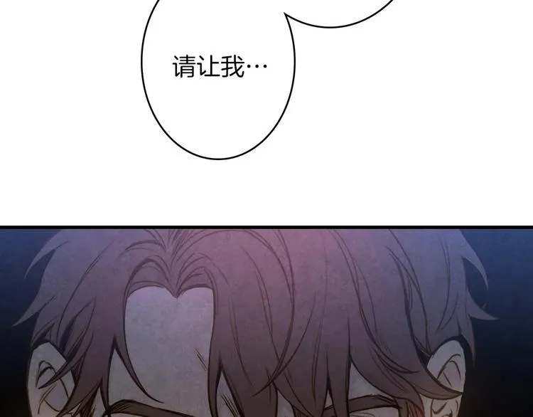 第18话 掉以轻心 第88页