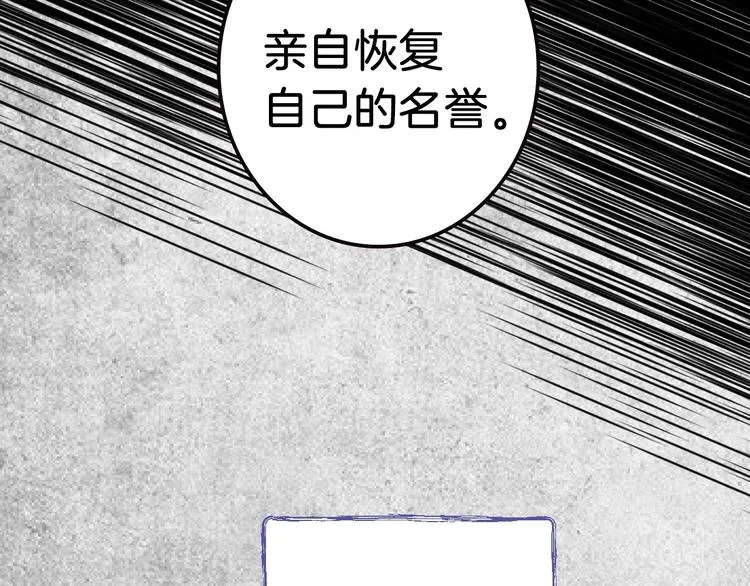 第18话 掉以轻心 第90页