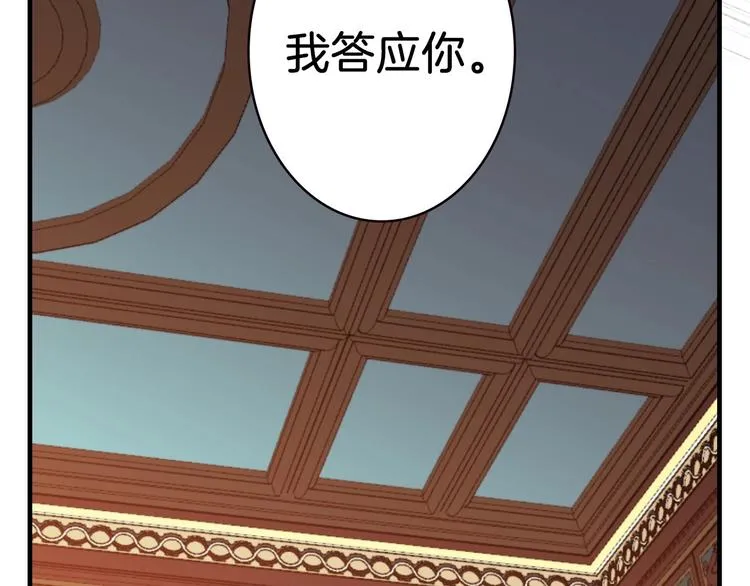 第18话 掉以轻心 第93页