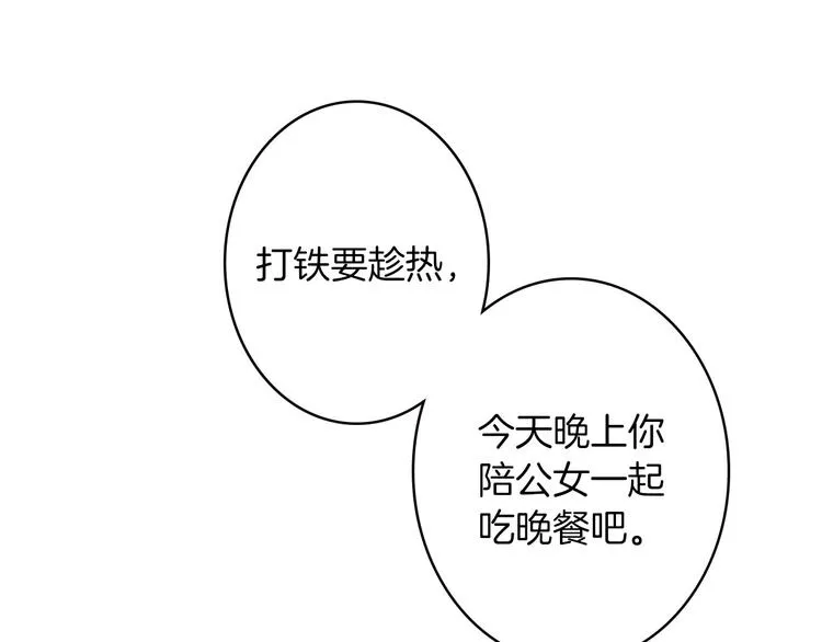 第18话 掉以轻心 第95页