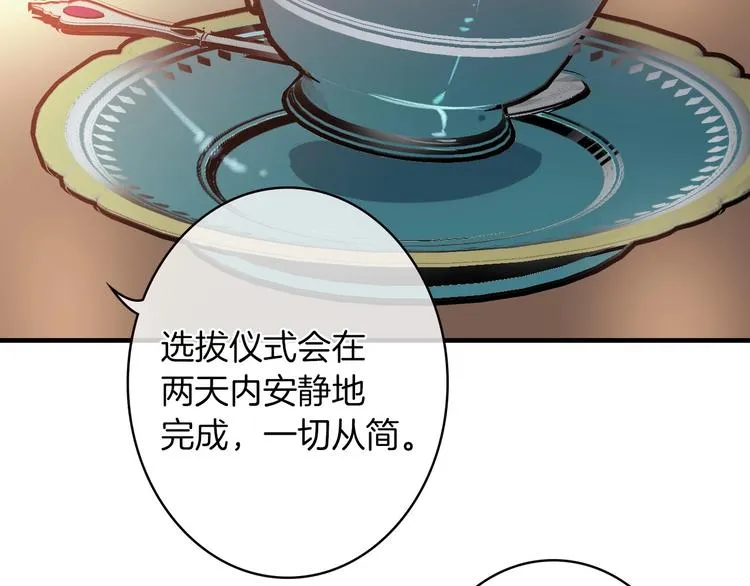 第18话 掉以轻心 第97页