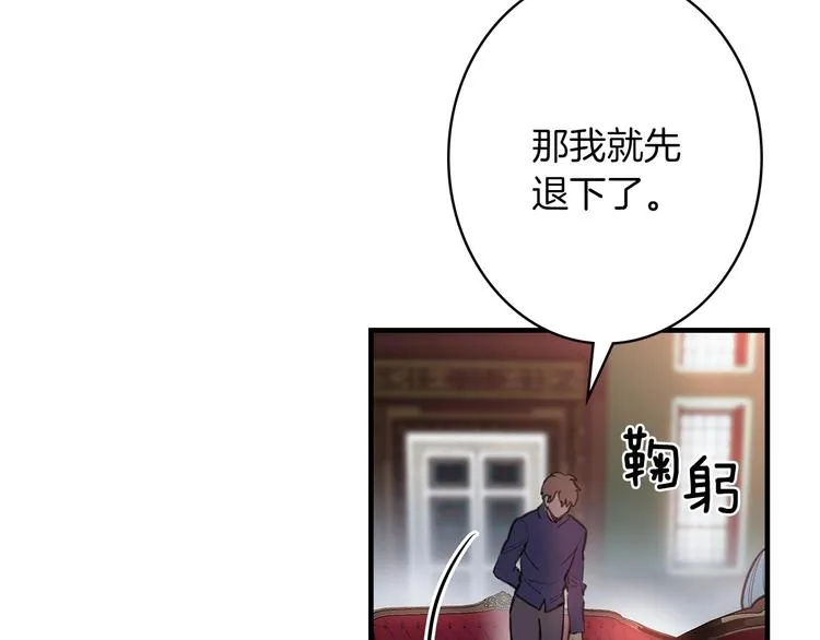 第18话 掉以轻心 第98页