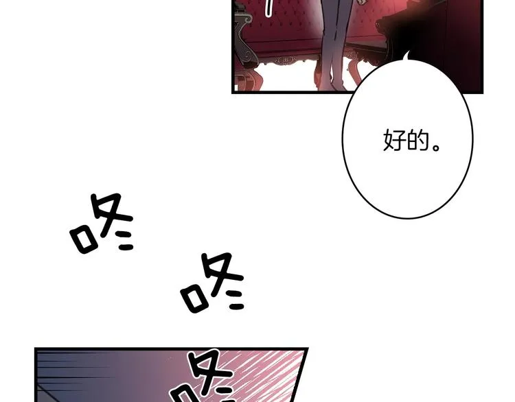 第18话 掉以轻心 第99页