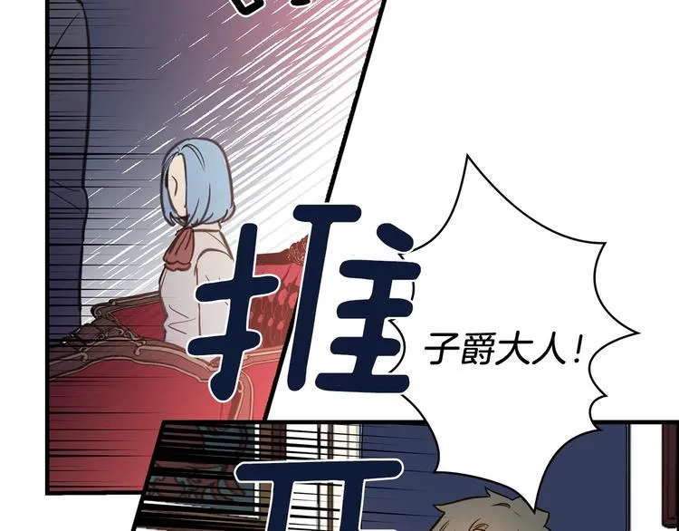 第18话 掉以轻心 第100页
