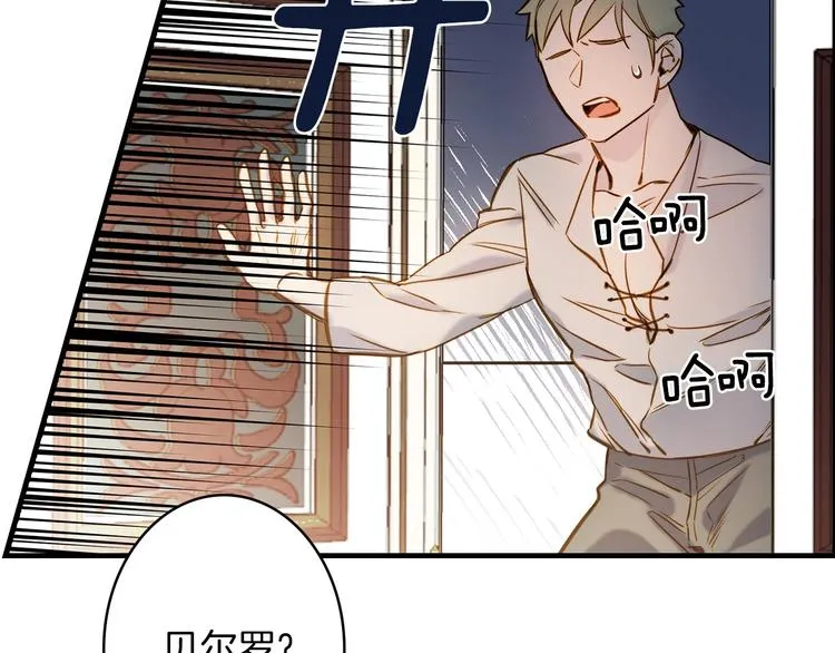第18话 掉以轻心 第101页