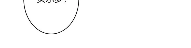 第18话 掉以轻心 第102页