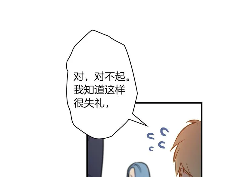 第18话 掉以轻心 第103页