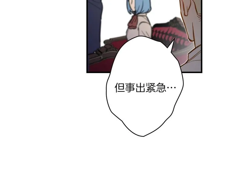 第18话 掉以轻心 第104页