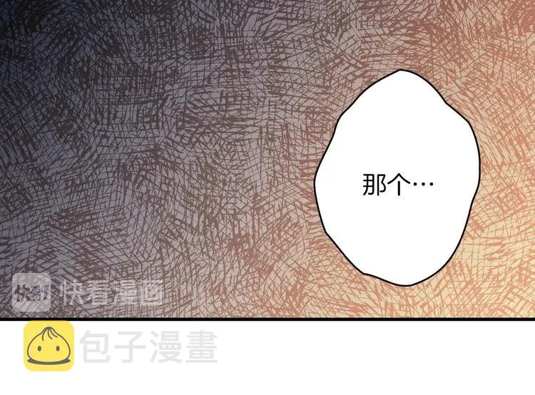 第18话 掉以轻心 第106页