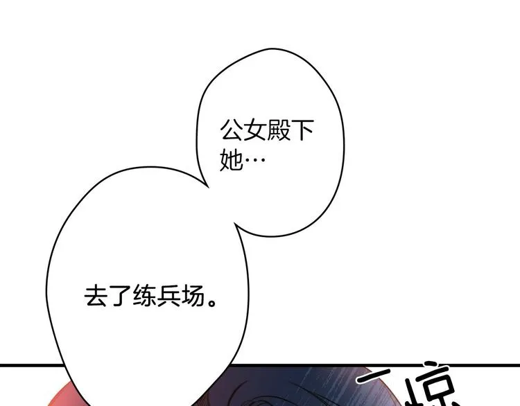 第18话 掉以轻心 第107页