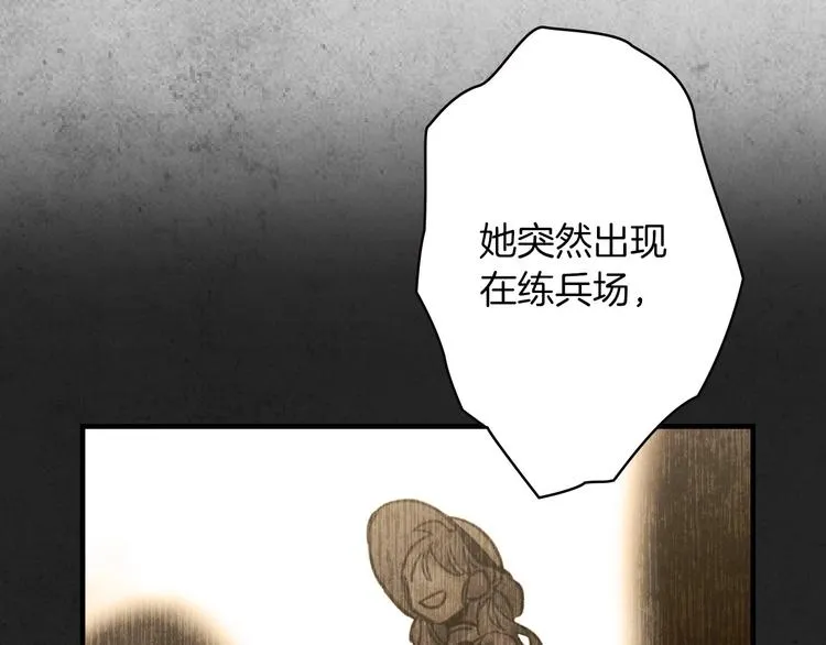 第18话 掉以轻心 第109页