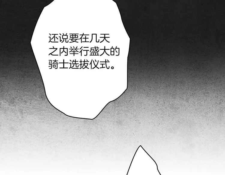 第18话 掉以轻心 第111页