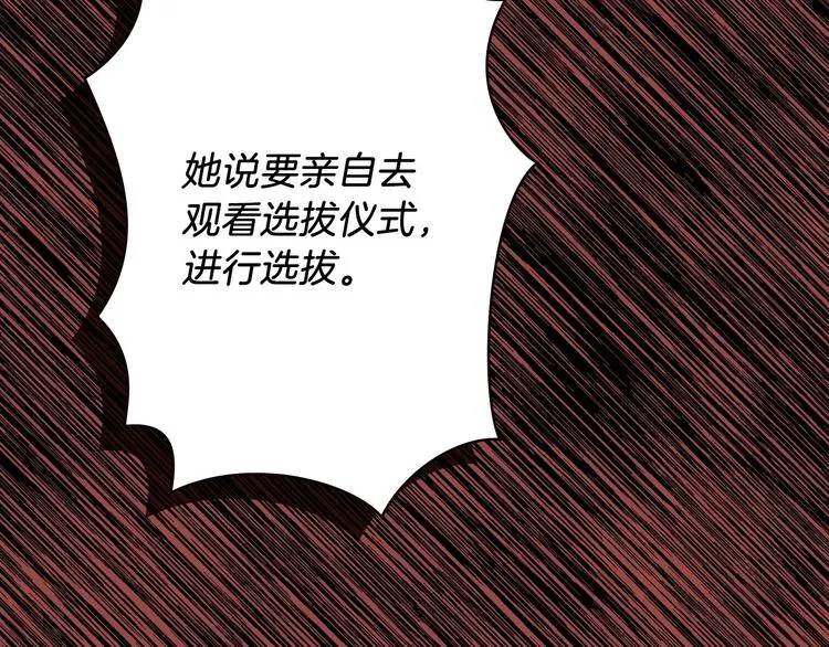 第18话 掉以轻心 第115页