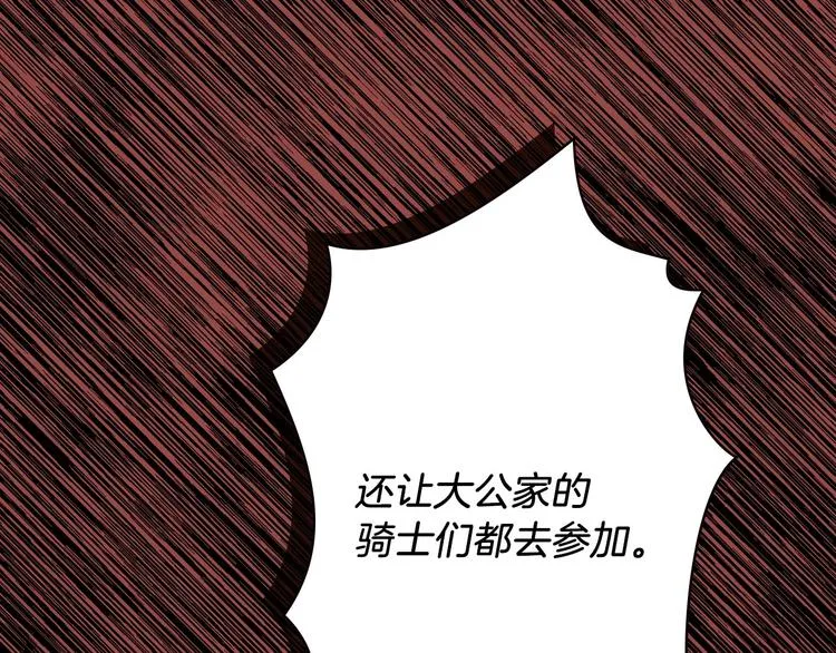 第18话 掉以轻心 第116页
