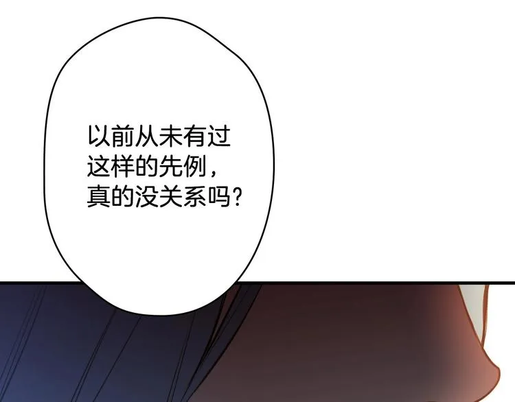第18话 掉以轻心 第118页
