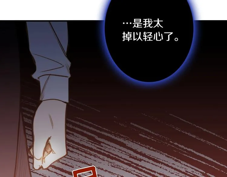 第18话 掉以轻心 第121页