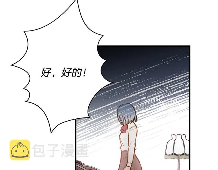 第18话 掉以轻心 第131页
