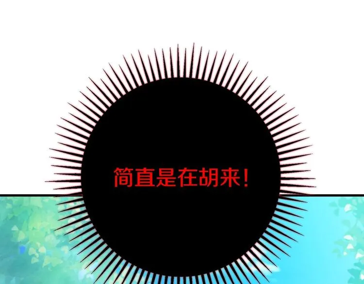 第18话 掉以轻心 第136页