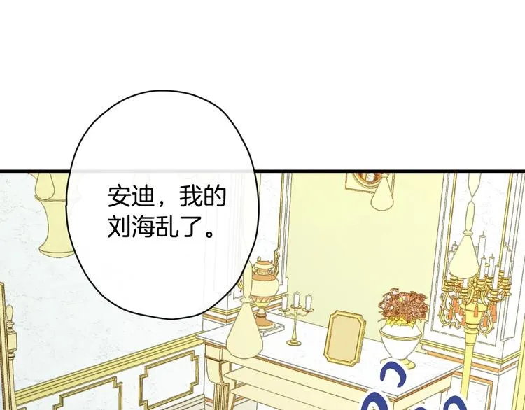 第20话 令人震惊的选择 第7页