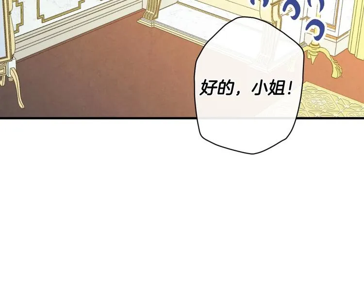 第20话 令人震惊的选择 第8页