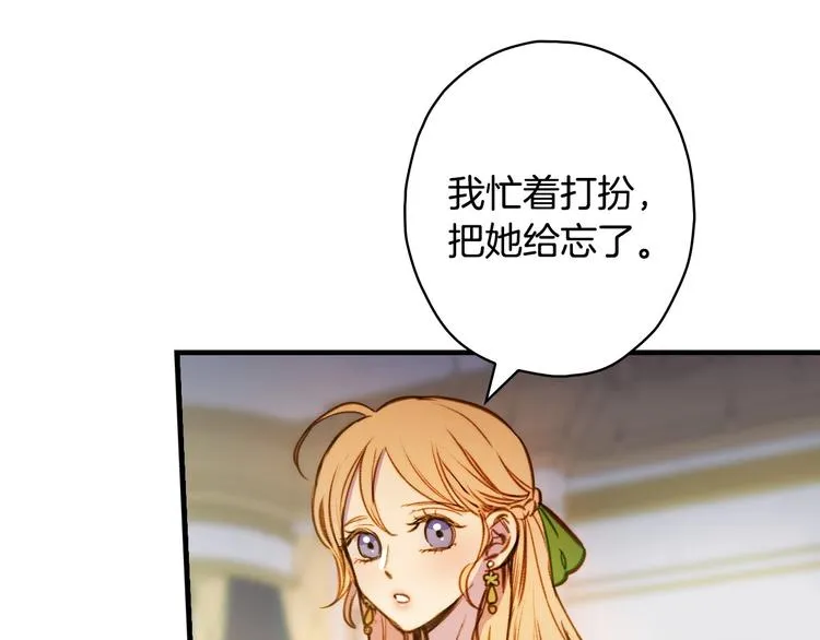 第20话 令人震惊的选择 第18页