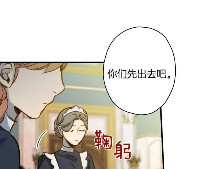 第20话 令人震惊的选择 第20页