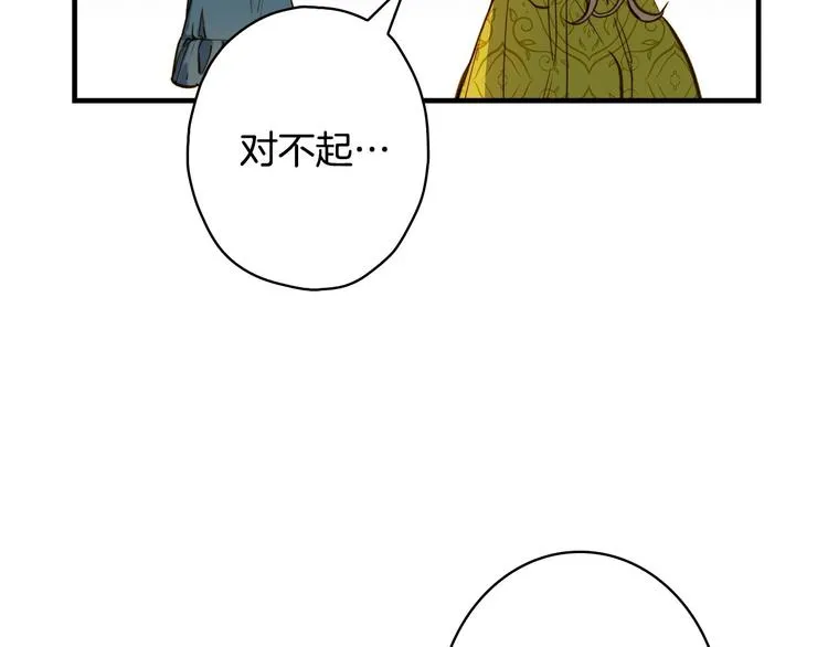 第20话 令人震惊的选择 第28页