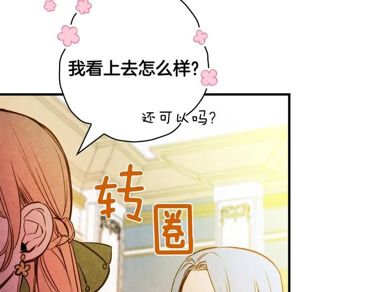 第20话 令人震惊的选择 第31页