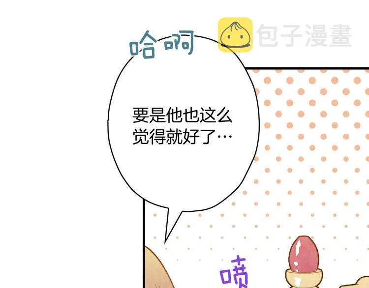 第20话 令人震惊的选择 第34页