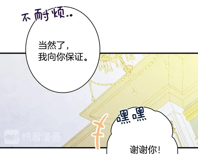 第20话 令人震惊的选择 第36页