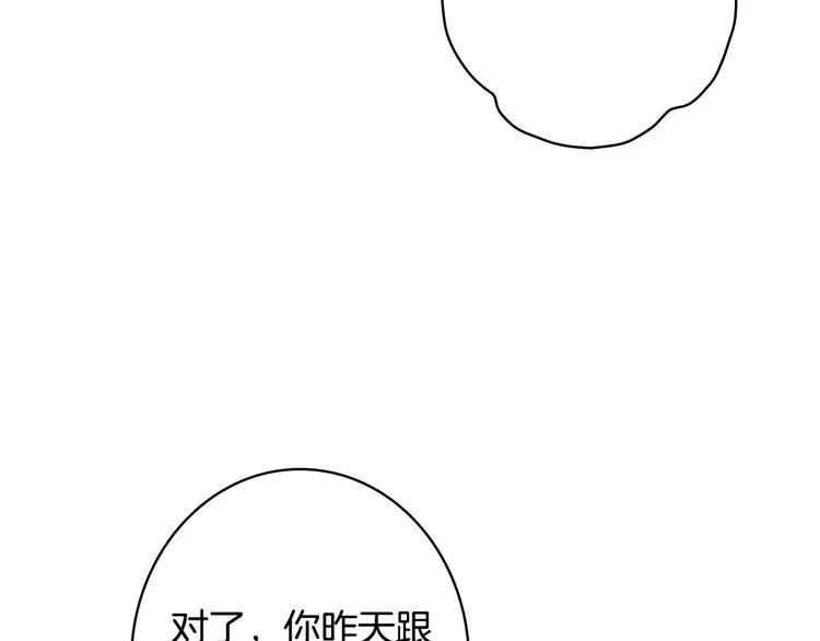 第20话 令人震惊的选择 第37页