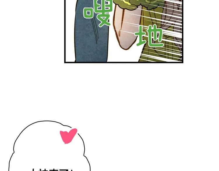 第20话 令人震惊的选择 第39页