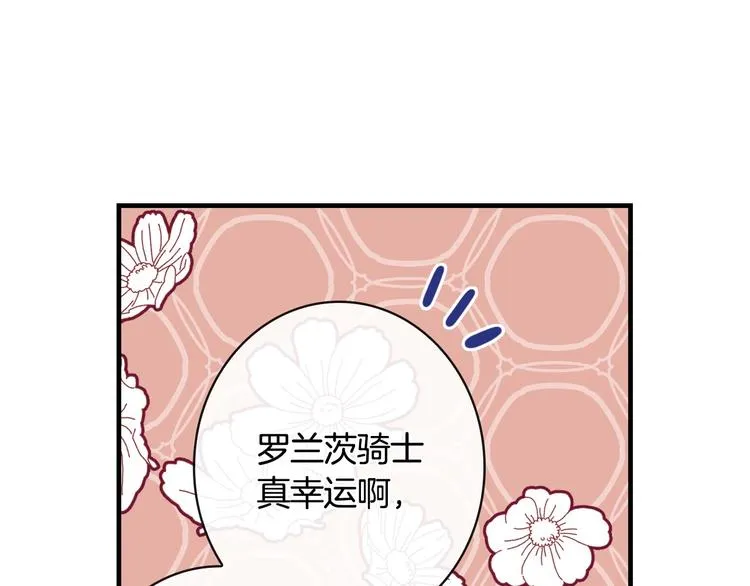 第20话 令人震惊的选择 第42页