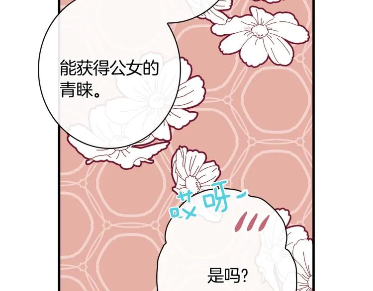 第20话 令人震惊的选择 第43页
