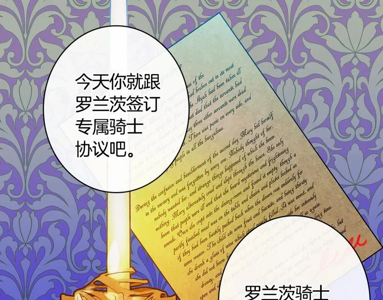 第20话 令人震惊的选择 第45页