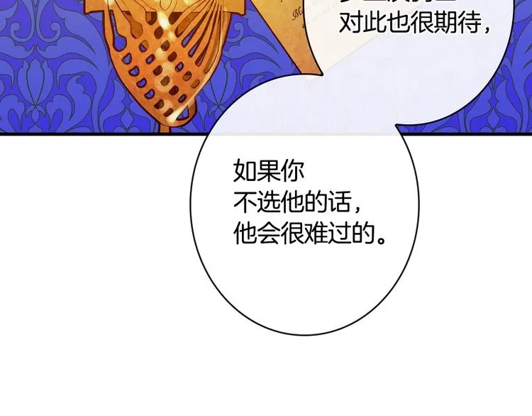 第20话 令人震惊的选择 第46页