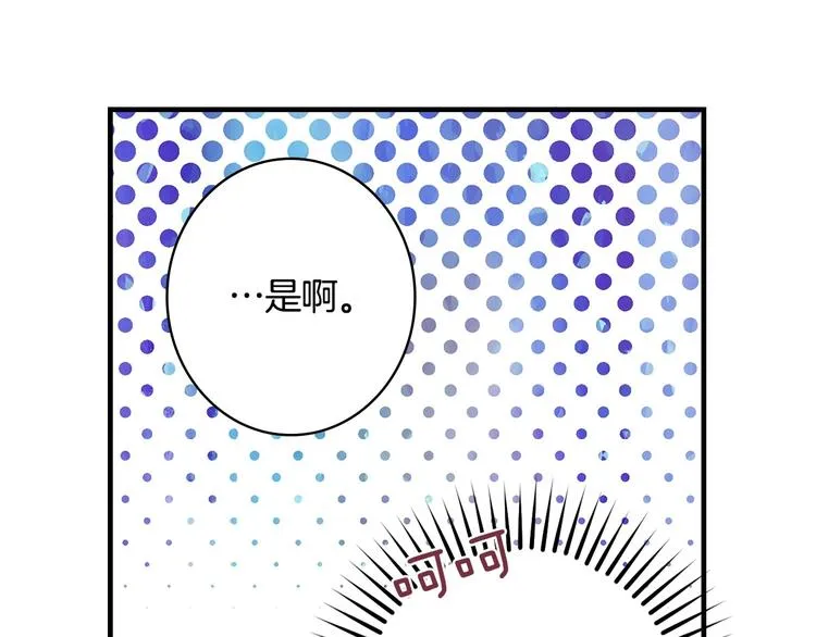 第20话 令人震惊的选择 第50页