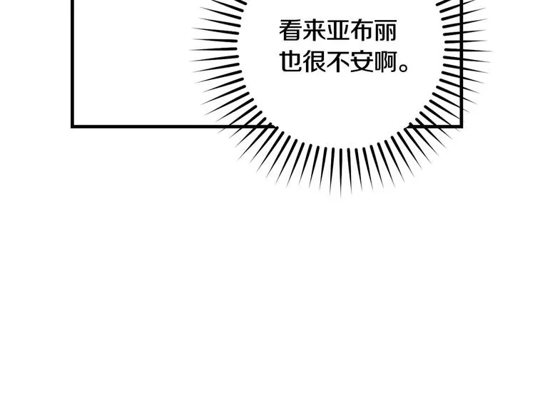 第20话 令人震惊的选择 第51页