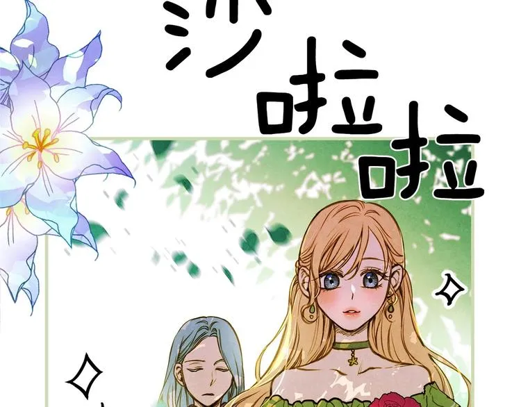 第20话 令人震惊的选择 第60页