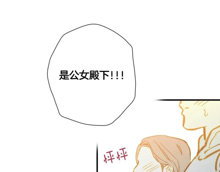 第20话 令人震惊的选择 第63页