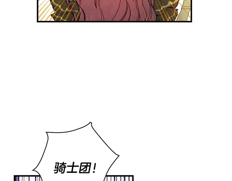 第20话 令人震惊的选择 第71页