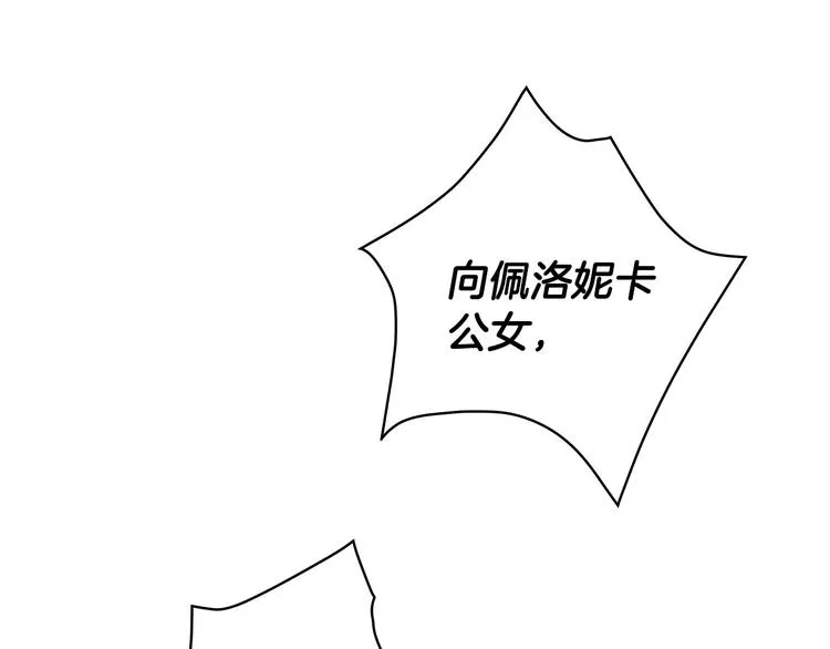 第20话 令人震惊的选择 第76页