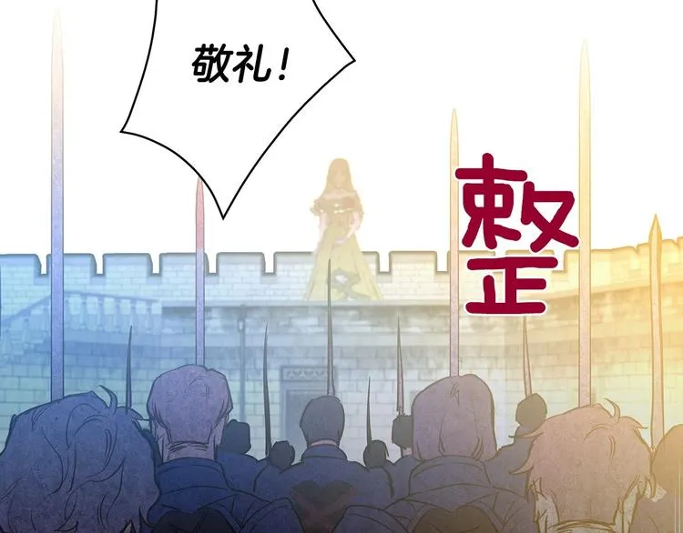 第20话 令人震惊的选择 第77页