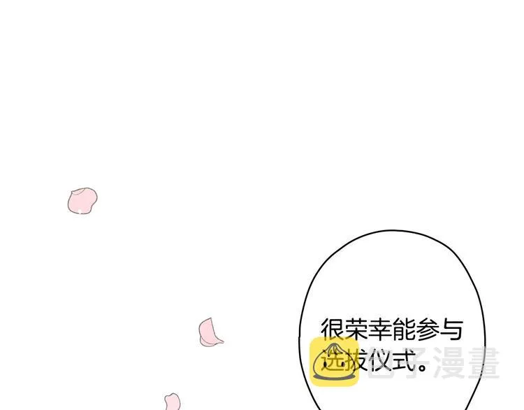 第20话 令人震惊的选择 第79页