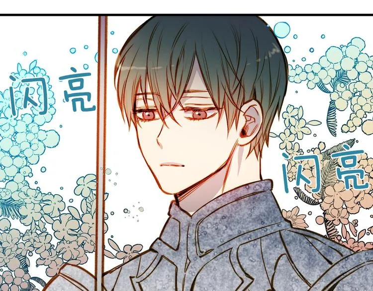 第20话 令人震惊的选择 第86页