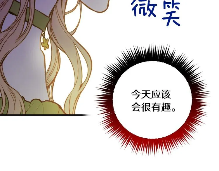 第20话 令人震惊的选择 第88页