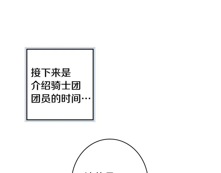 第20话 令人震惊的选择 第90页