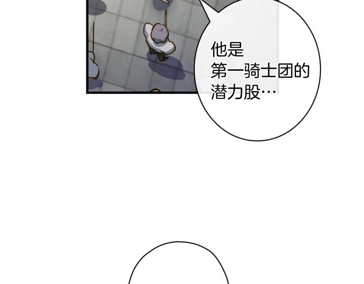 第20话 令人震惊的选择 第94页
