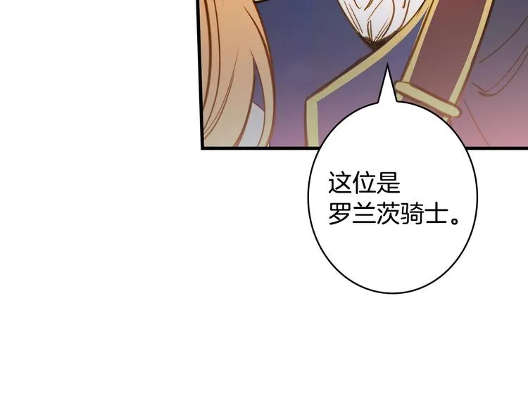 第20话 令人震惊的选择 第102页